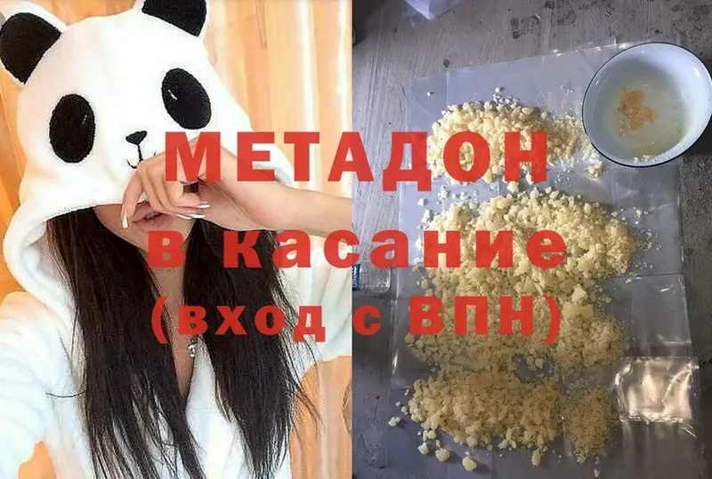 купить наркотики сайты  Лыткарино  Метадон кристалл 