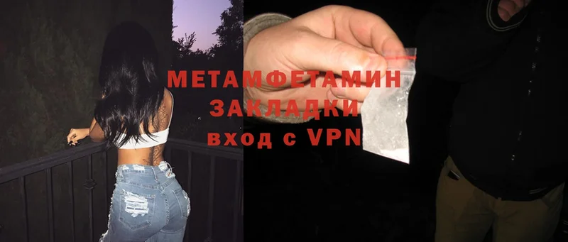 Первитин Methamphetamine  Лыткарино 